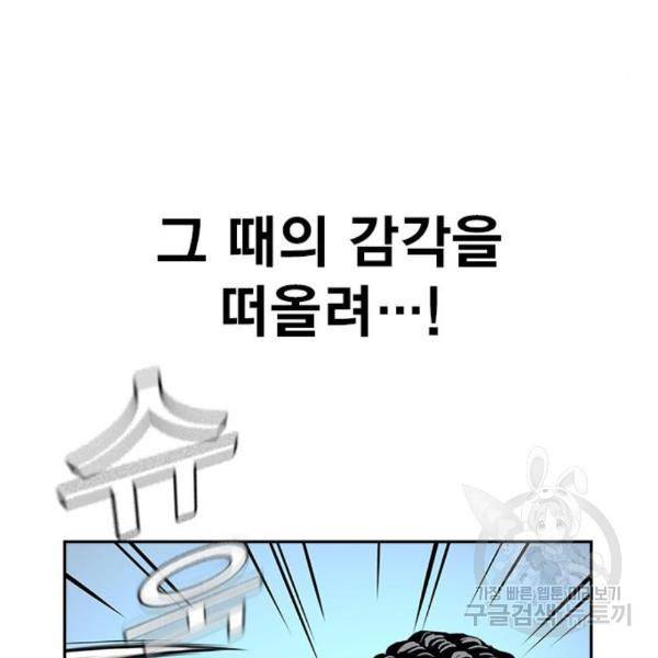 죽지 않으려면 50화 19
