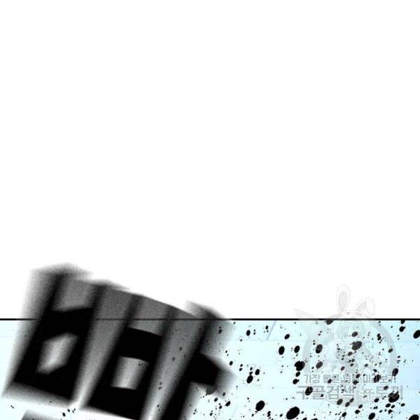 죽지 않으려면 50화 21