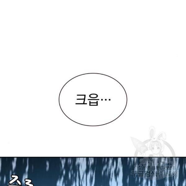 죽지 않으려면 50화 24