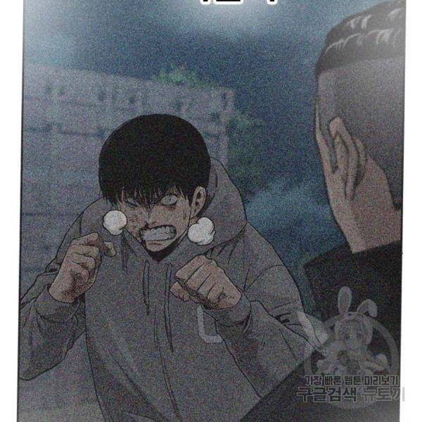 죽지 않으려면 50화 27