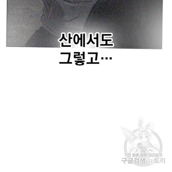 죽지 않으려면 50화 28
