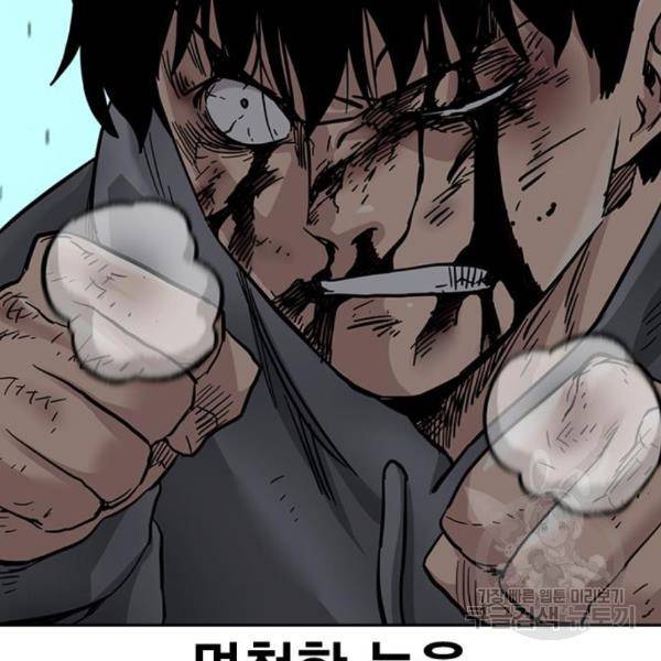 죽지 않으려면 50화 30