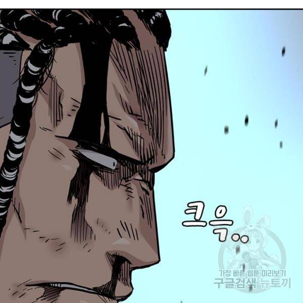 죽지 않으려면 50화 32