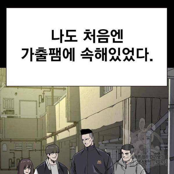 죽지 않으려면 50화 34