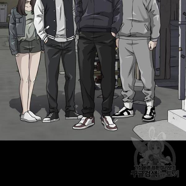 죽지 않으려면 50화 35