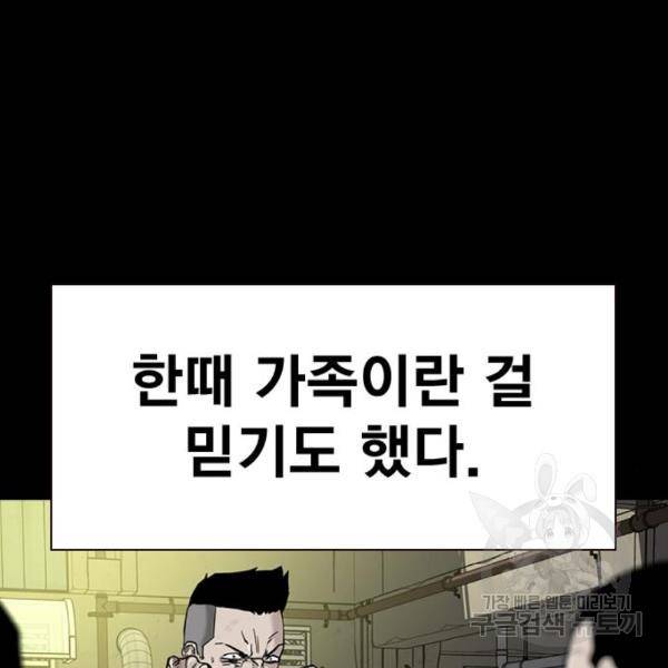 죽지 않으려면 50화 36