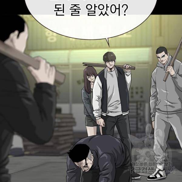 죽지 않으려면 50화 39
