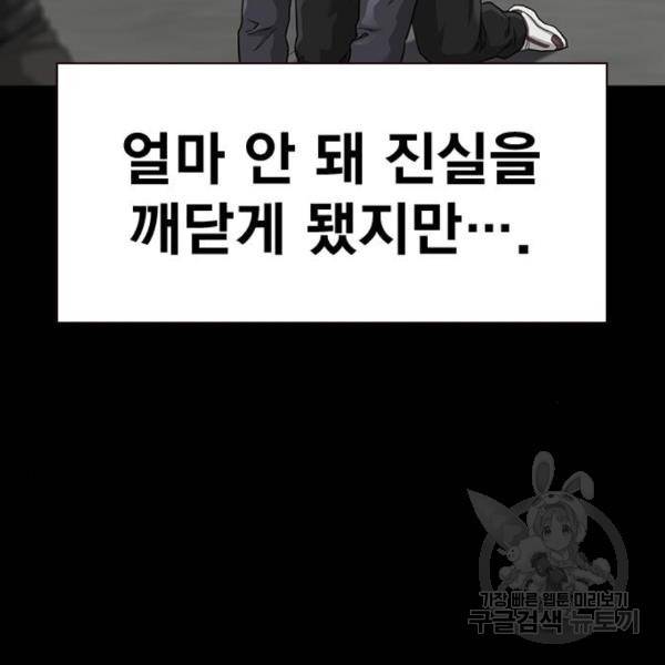 죽지 않으려면 50화 40