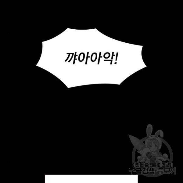 죽지 않으려면 50화 41