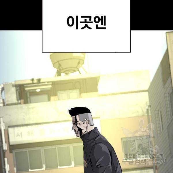 죽지 않으려면 50화 42