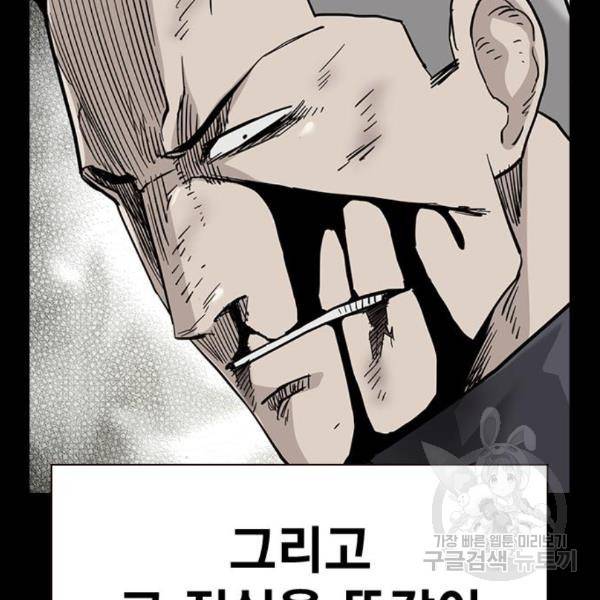 죽지 않으려면 50화 46