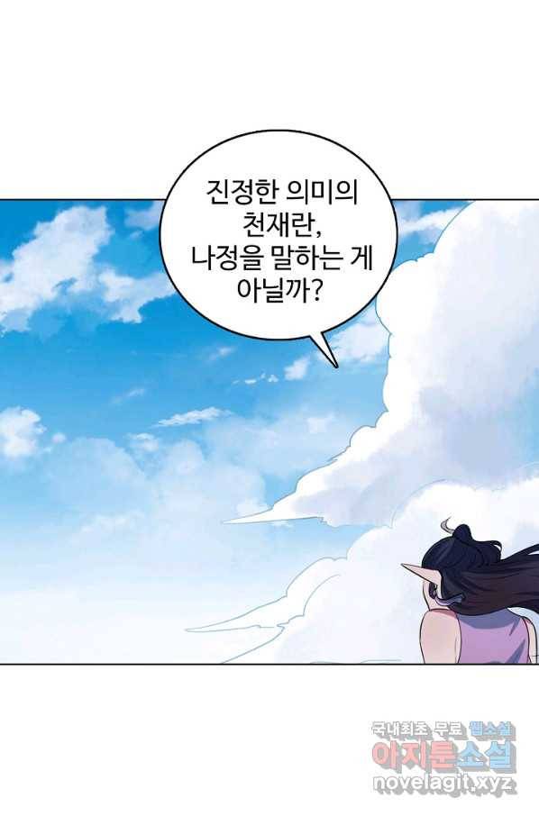 백련성신 627화 15