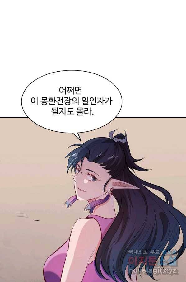 백련성신 627화 16
