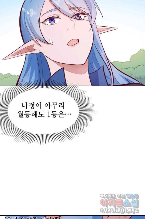 백련성신 627화 18