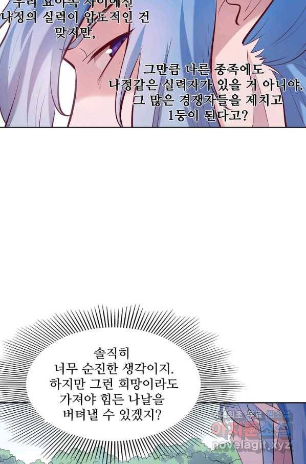 백련성신 627화 19