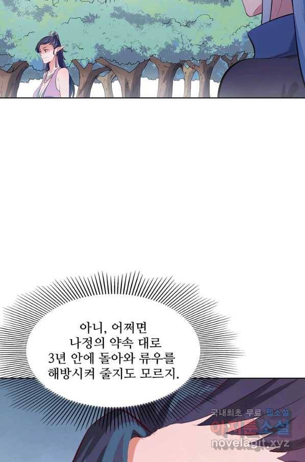 백련성신 627화 20
