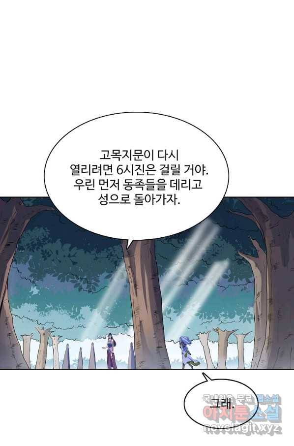 백련성신 627화 23