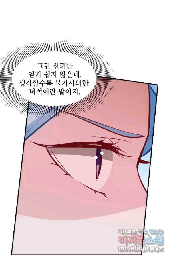 백련성신 627화 27