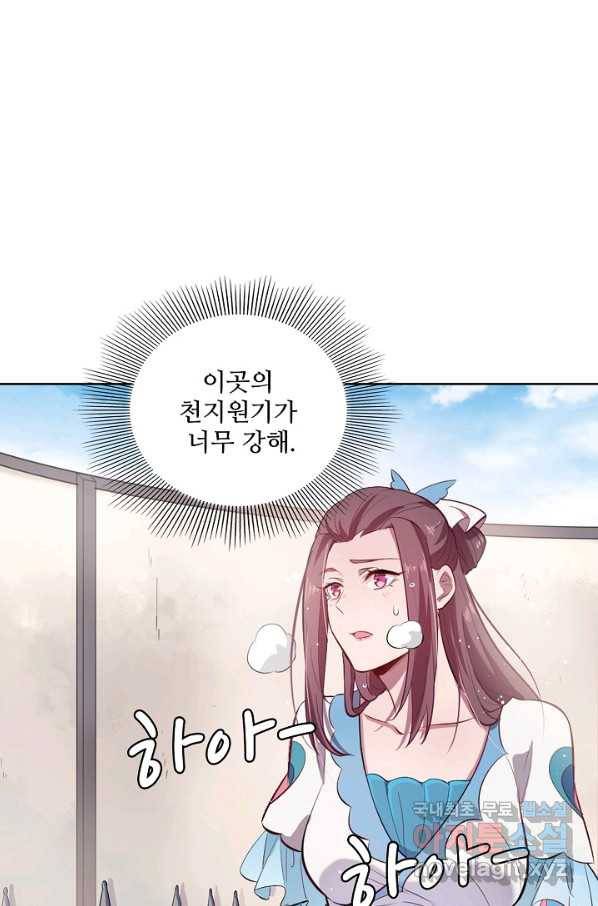 백련성신 627화 33
