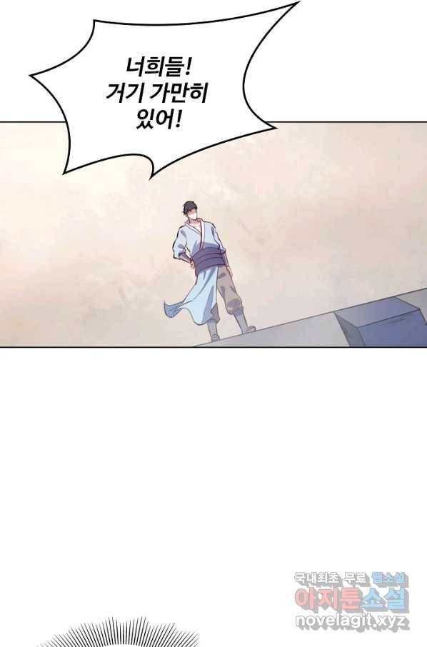 백련성신 627화 36