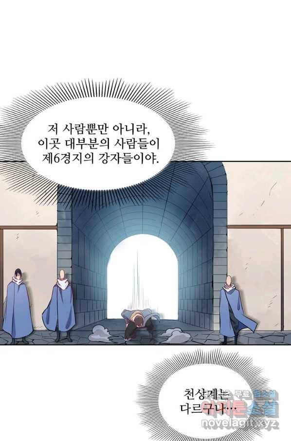 백련성신 627화 38
