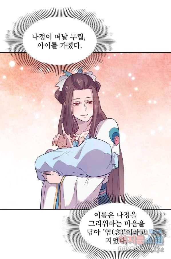 백련성신 627화 44