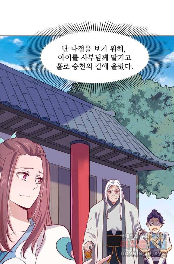 백련성신 627화 48