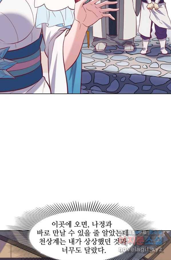 백련성신 627화 49