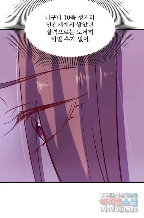 백련성신 627화 53