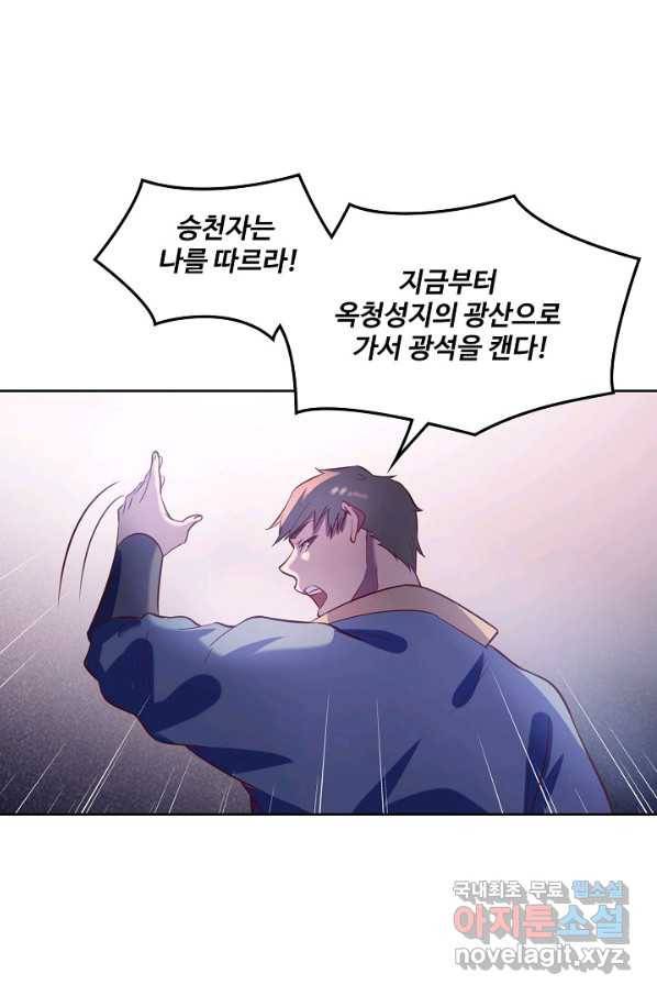 백련성신 627화 54