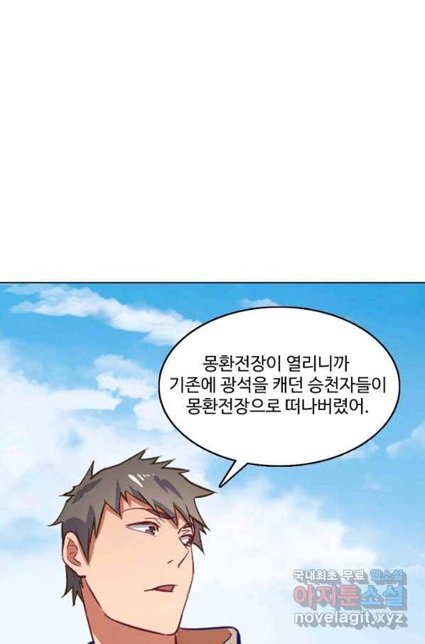 백련성신 627화 55
