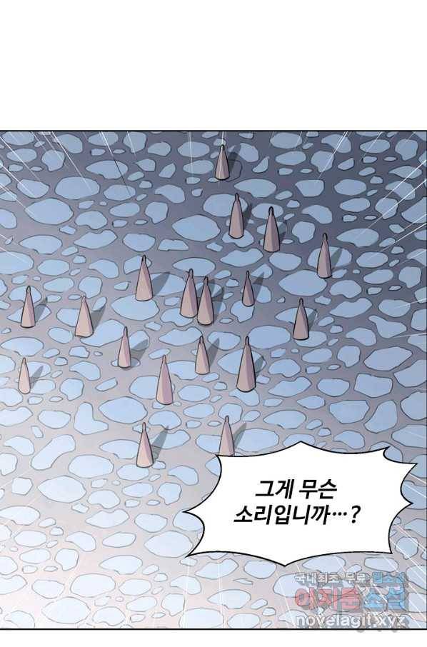 백련성신 627화 59