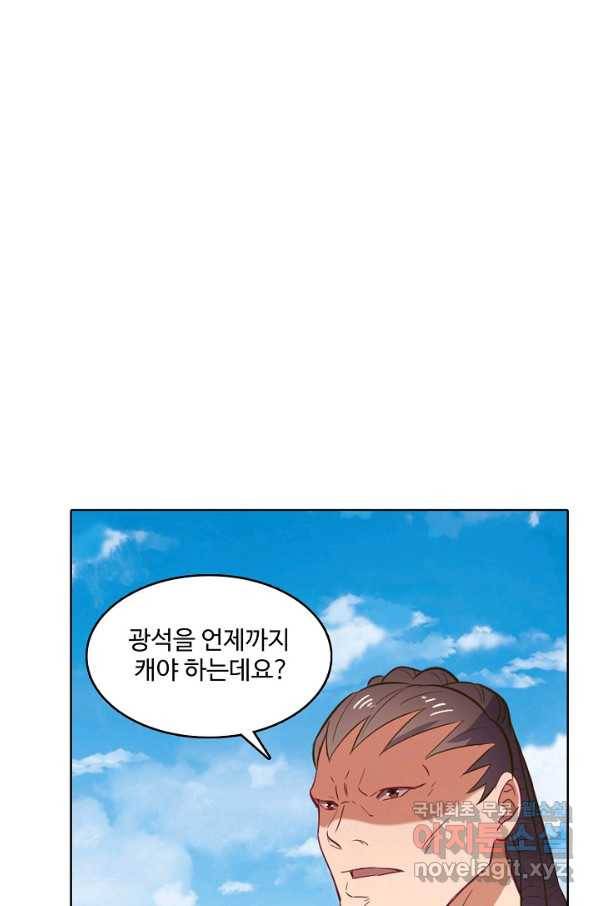 백련성신 627화 60