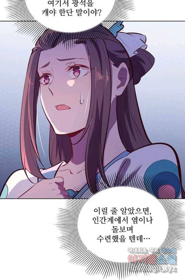 백련성신 627화 64
