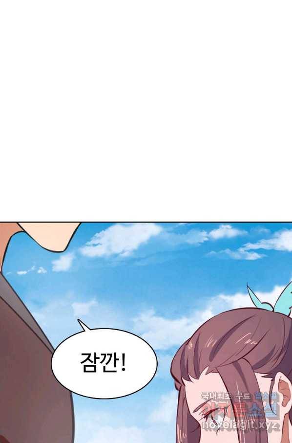 백련성신 627화 66