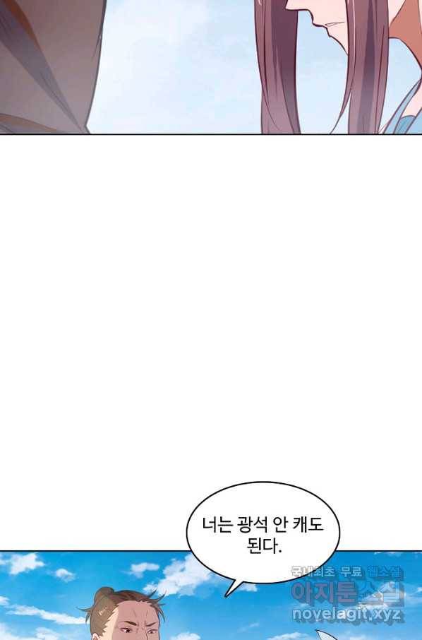 백련성신 627화 67