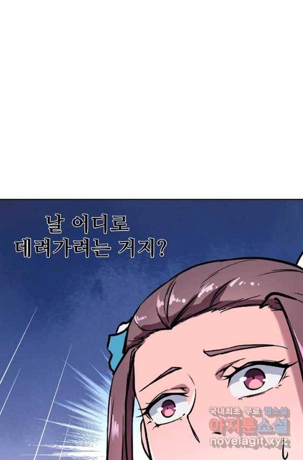 백련성신 627화 71