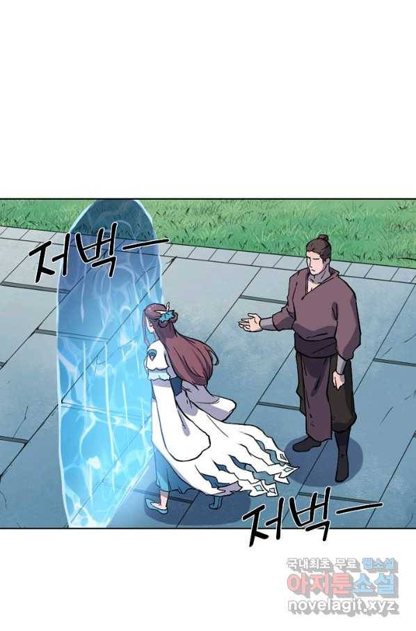 백련성신 627화 74