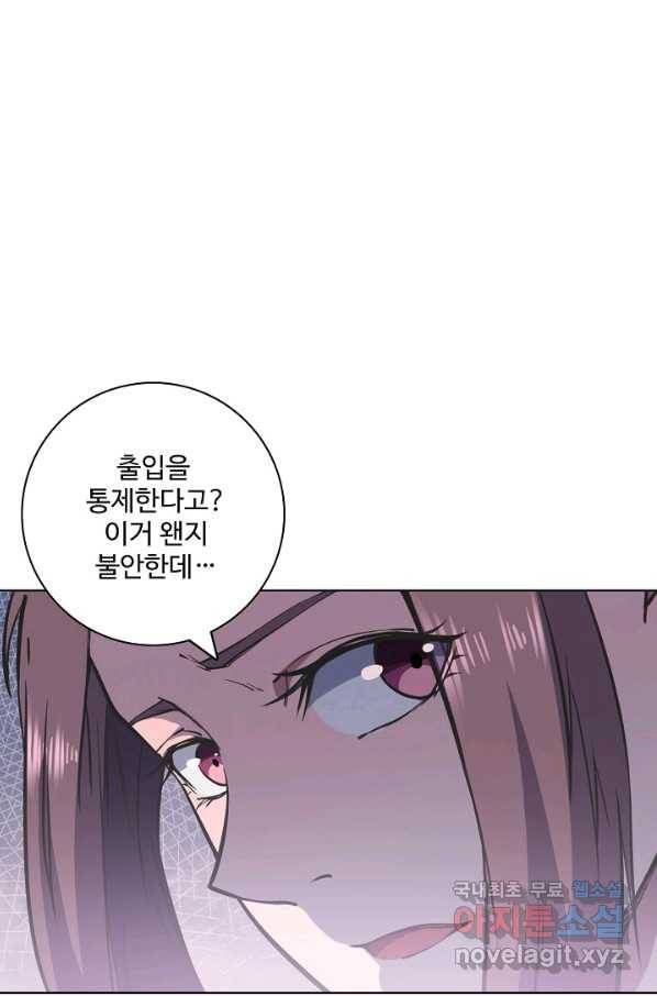 백련성신 627화 86