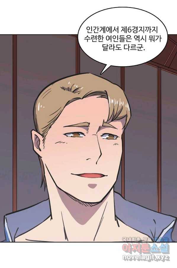 백련성신 627화 91