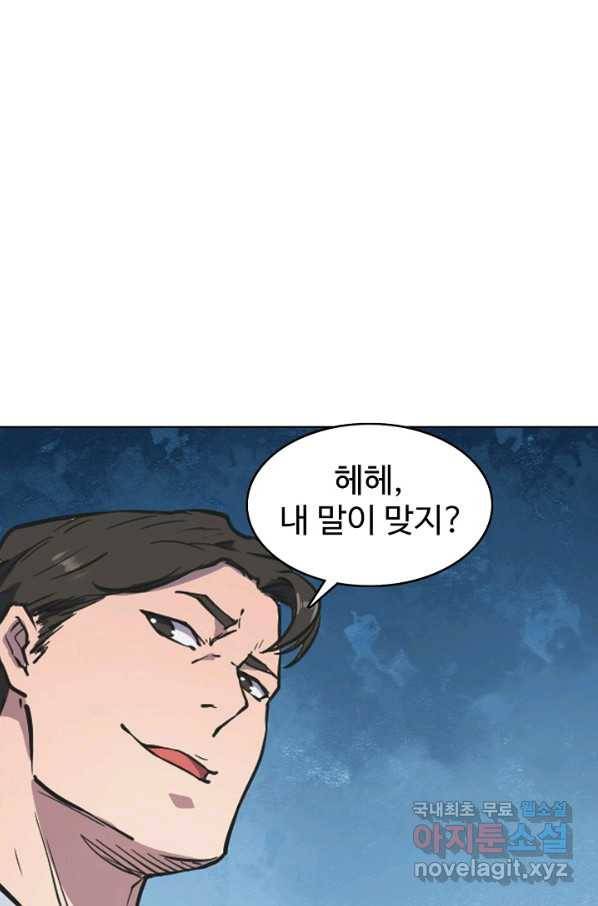 백련성신 627화 92