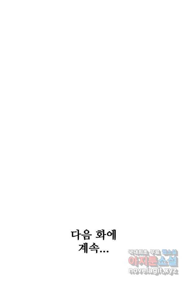 백련성신 627화 96