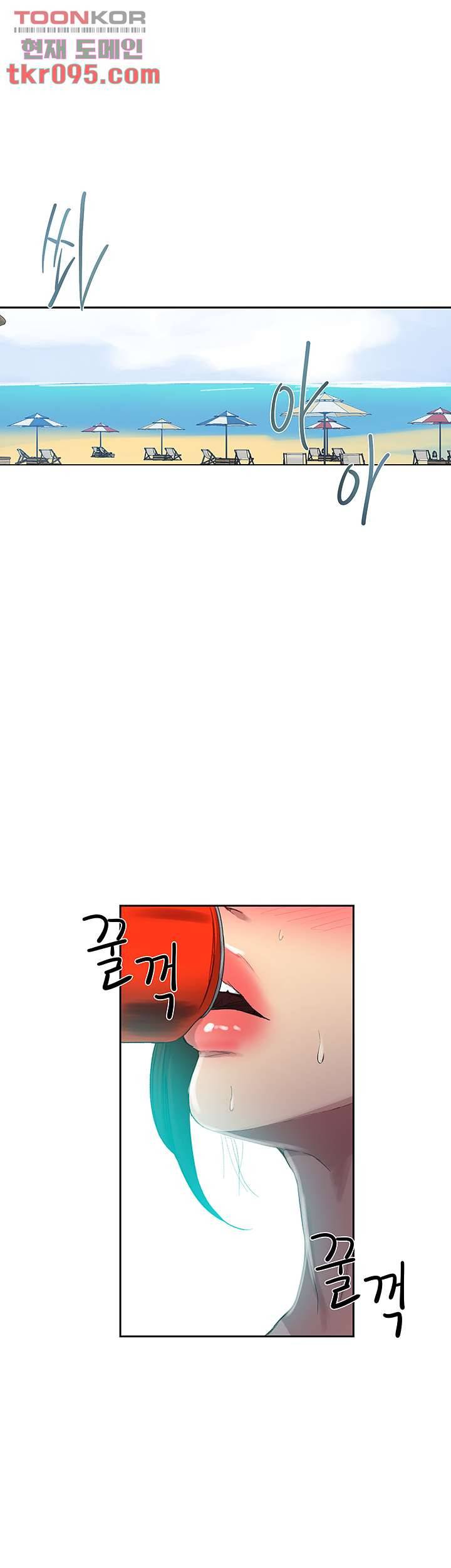 비밀수업 122화 5