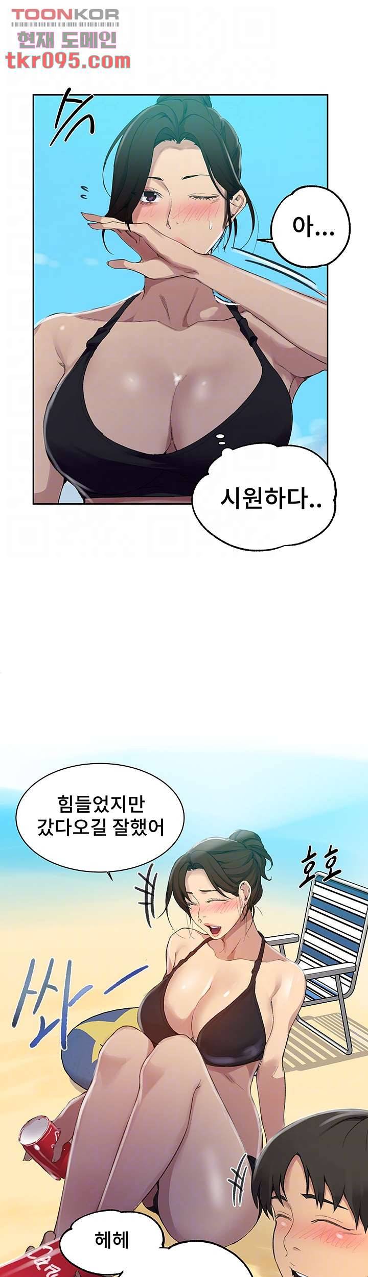 비밀수업 122화 6