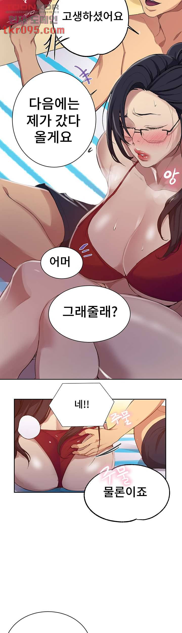 비밀수업 122화 7