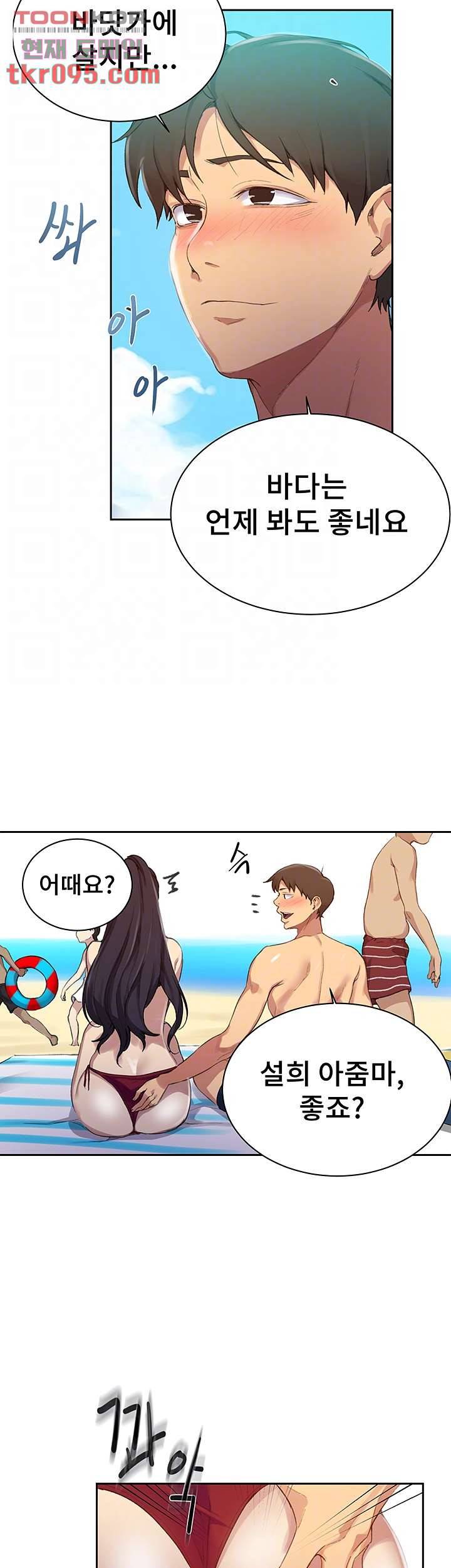 비밀수업 122화 8