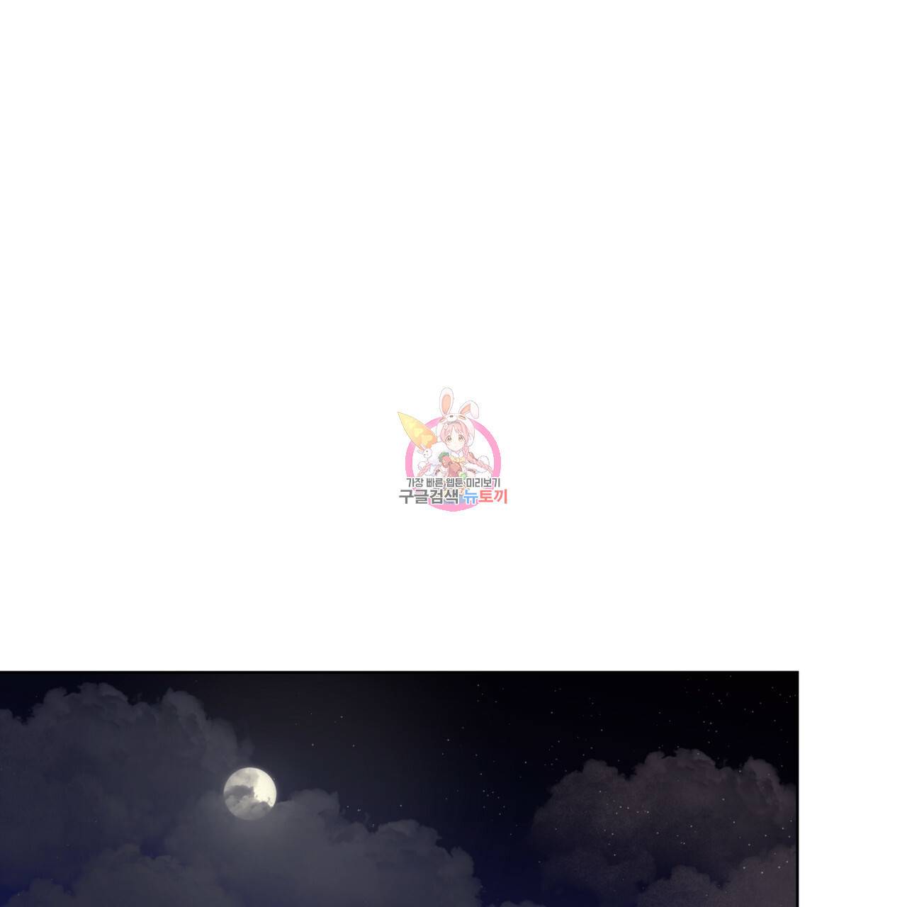 마귀 리디북스 87화 1
