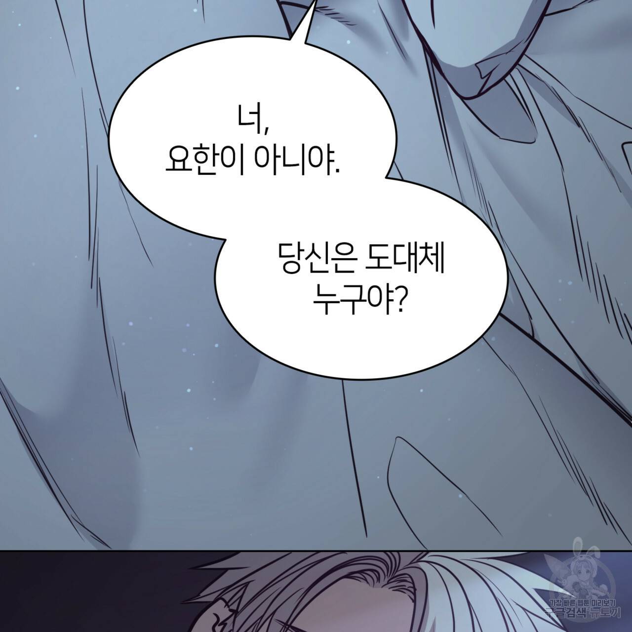 마귀 리디북스 87화 4
