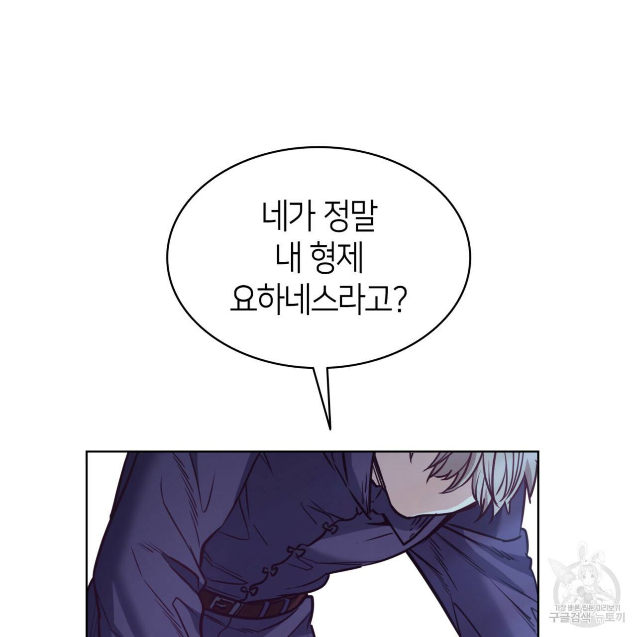 마귀 리디북스 87화 6