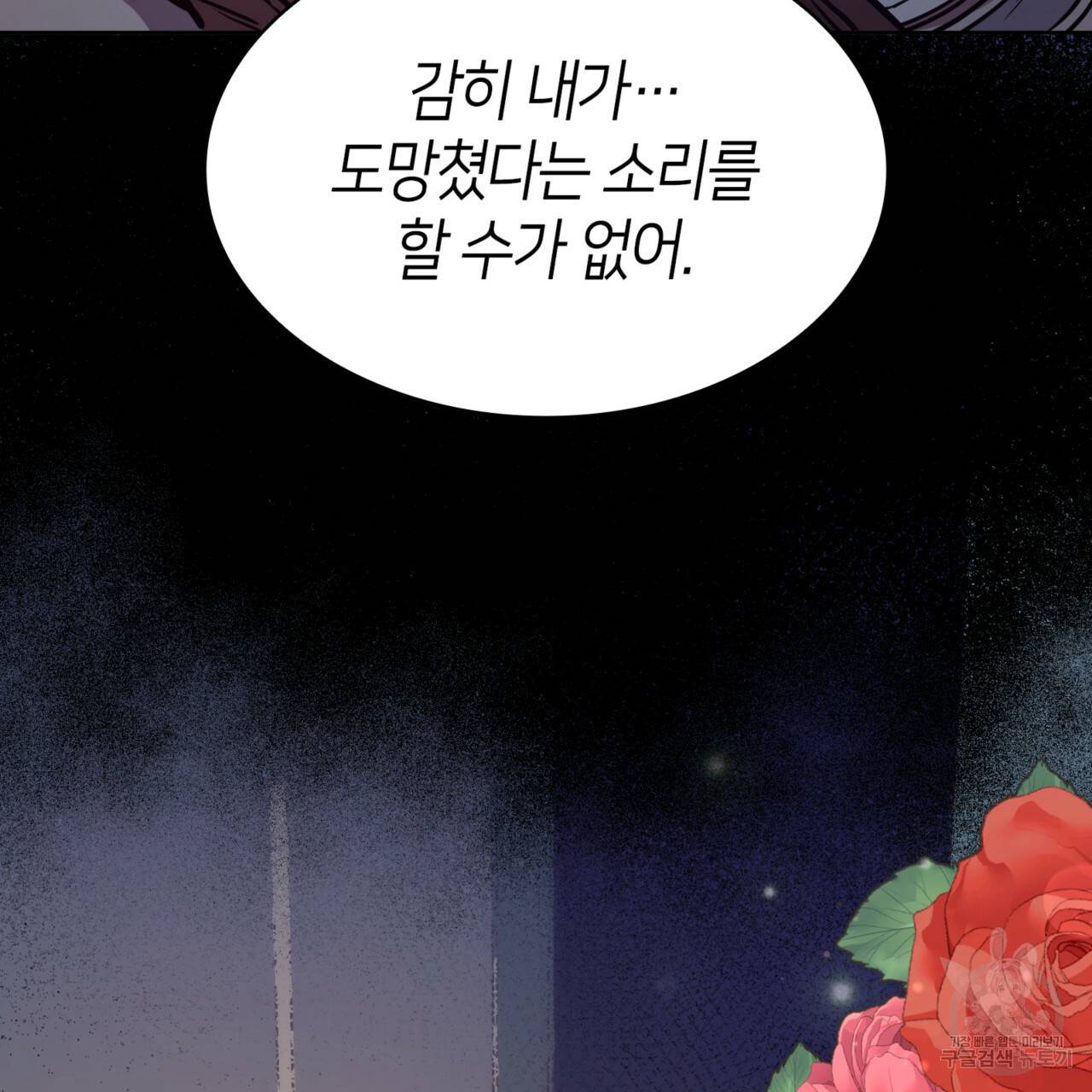 마귀 리디북스 87화 11